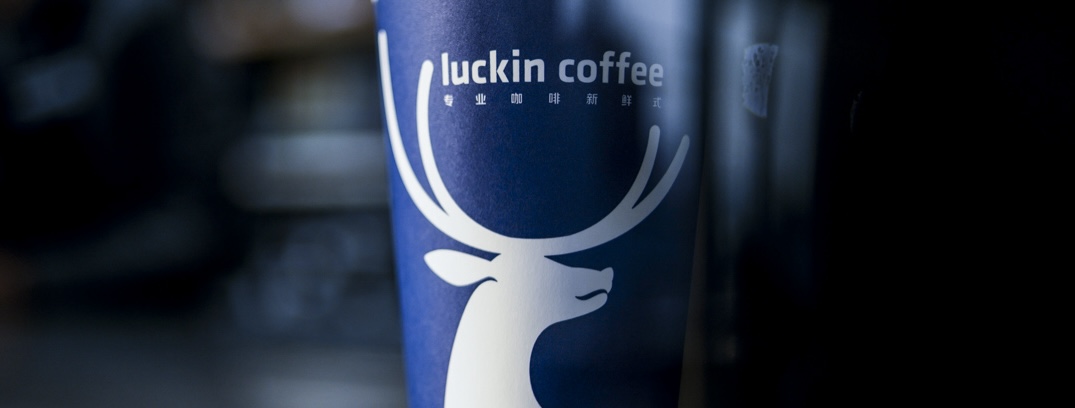 质疑瑞幸，理解瑞幸，迷恋瑞幸