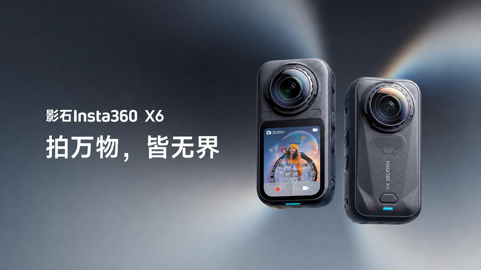 全球出货量约占七成，影石做对了什么？